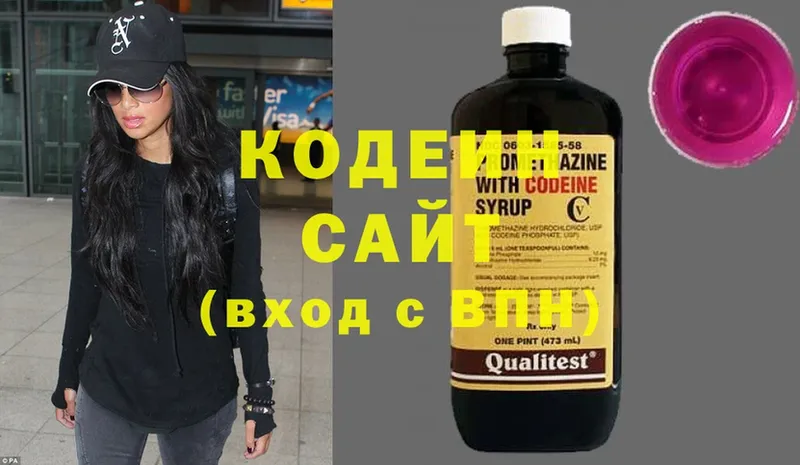 Кодеин напиток Lean (лин)  Приволжск 