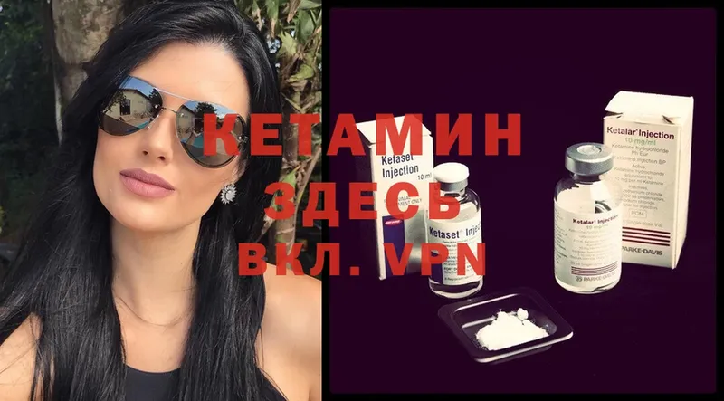 купить наркотик  Приволжск  shop как зайти  КЕТАМИН ketamine 